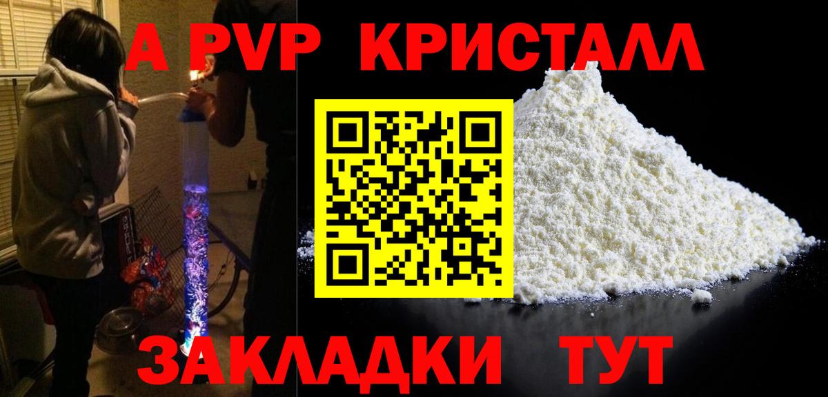 Alfa_PVP Соль  Вход с VPN  A PVP  Alfa_PVP VHQ  Усть-Лабинск 