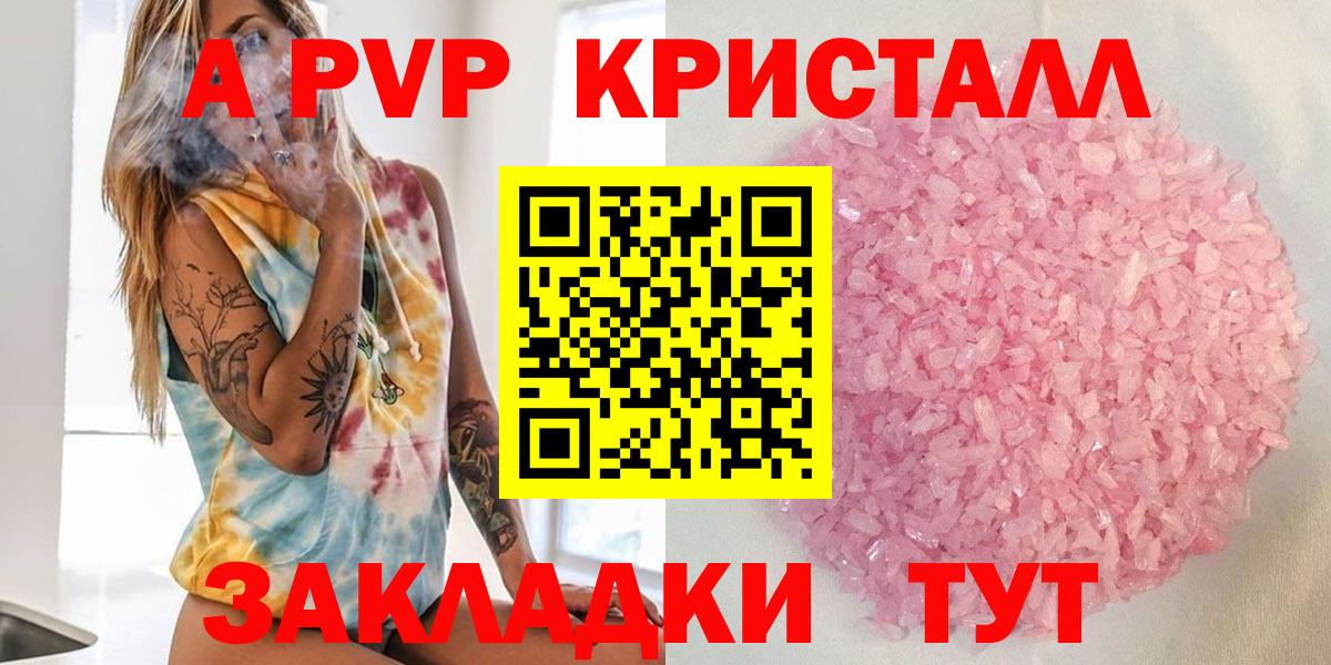 A PVP мука Усть-Лабинск