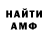Первитин пудра Randy Schmidt