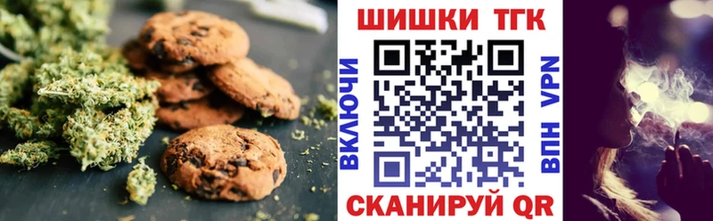 Печенье с ТГК конопля Усть-Лабинск