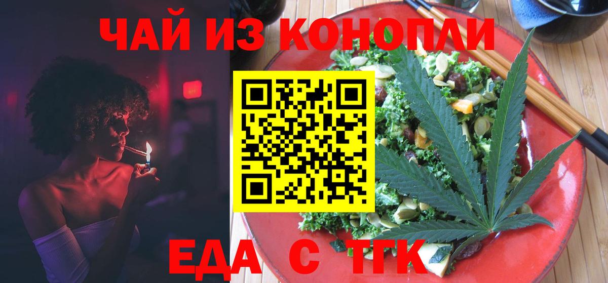 Canna-Cookies конопля  Вход с VPN  Усть-Лабинск 