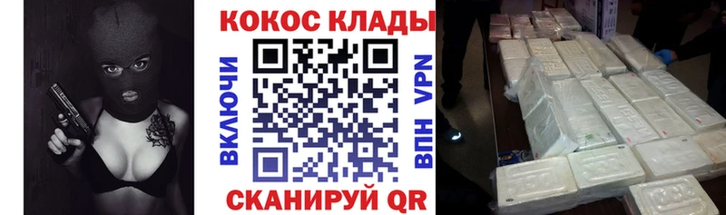 darknet Telegram  Усть-Лабинск  COCAIN Columbia 
