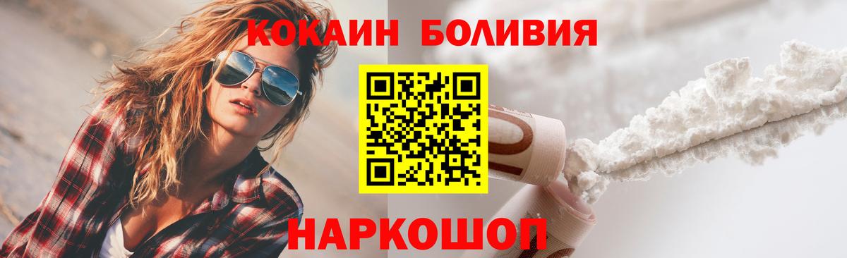 COCAIN Columbia Усть-Лабинск