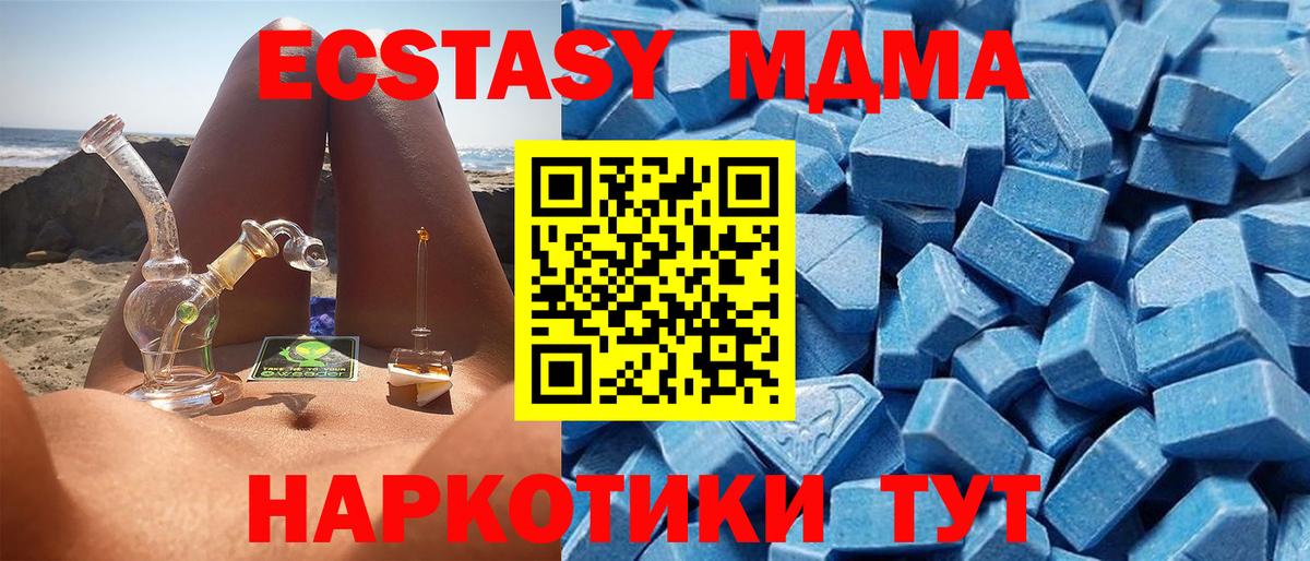 ЭКСТАЗИ диски Усть-Лабинск