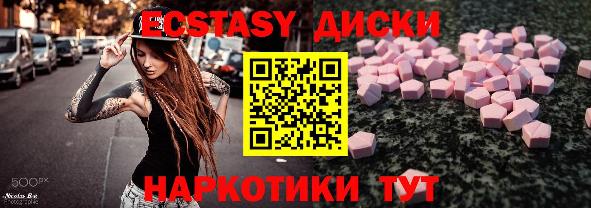 ЭКСТАЗИ 250 мг  Экстази Punisher  Экстази  Усть-Лабинск  Вход с VPN 