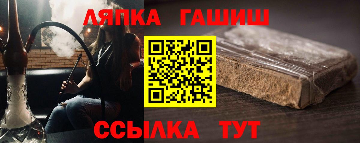 ГАШ убойный Усть-Лабинск