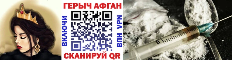 закладка Усть-Лабинск Героин герыч