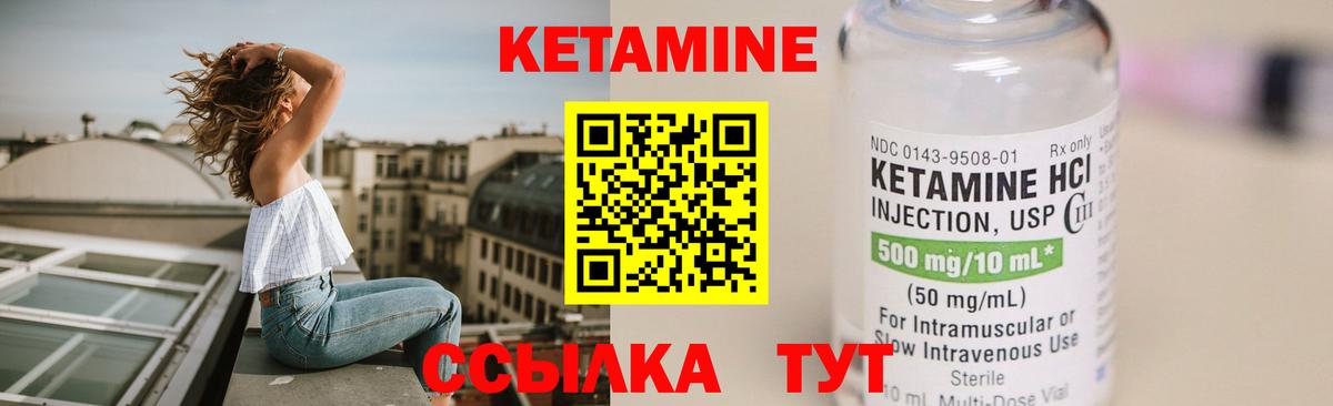 КЕТАМИН VHQ Усть-Лабинск