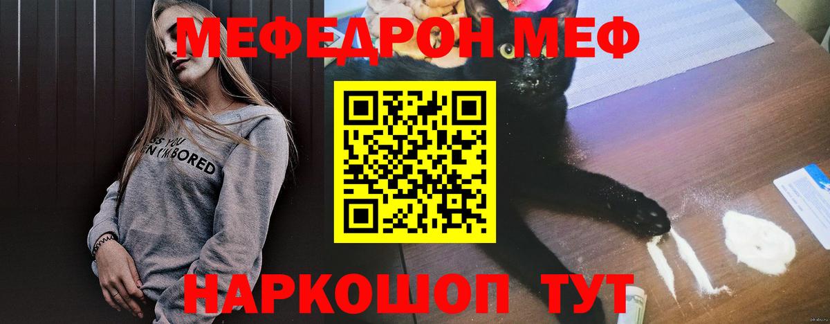 Мефедрон Усть-Лабинск