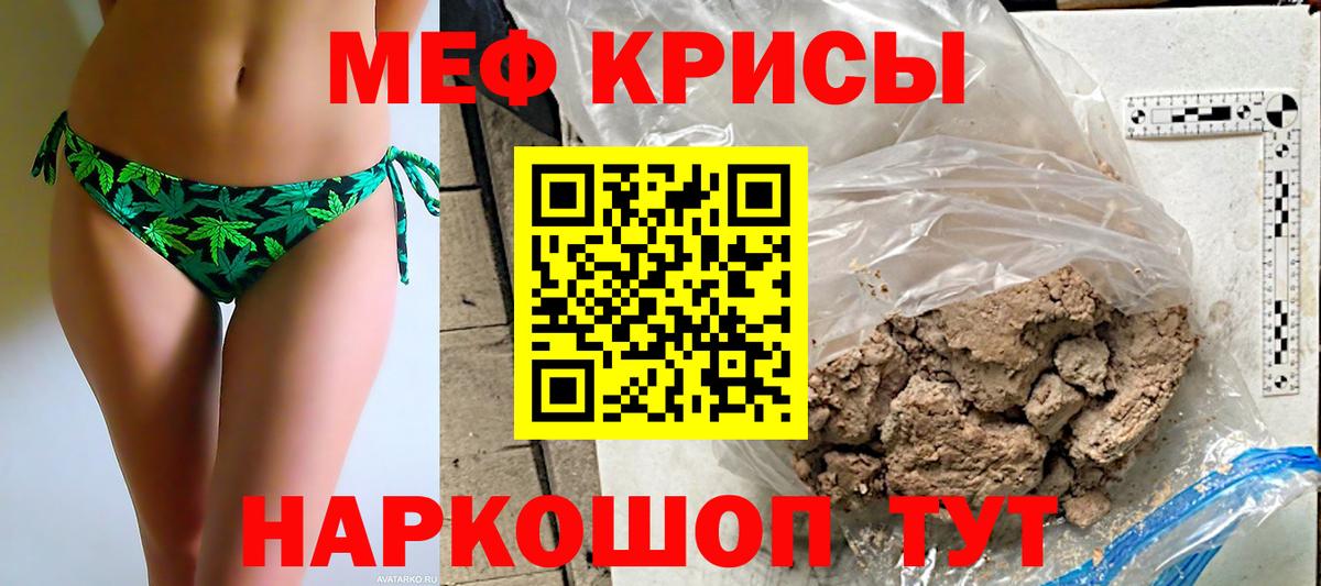 МЯУ-МЯУ  Мефедрон мяу мяу  Вход с VPN  Усть-Лабинск  hydra ссылка  Меф мука 