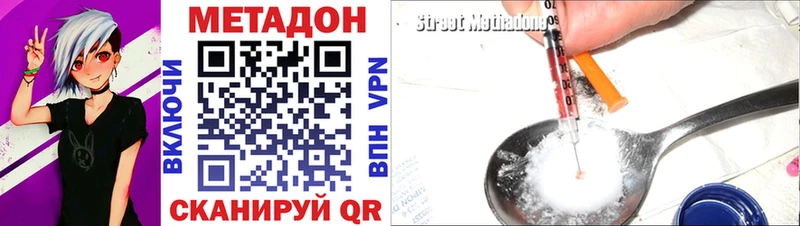 МЕТАДОН VHQ  Усть-Лабинск 