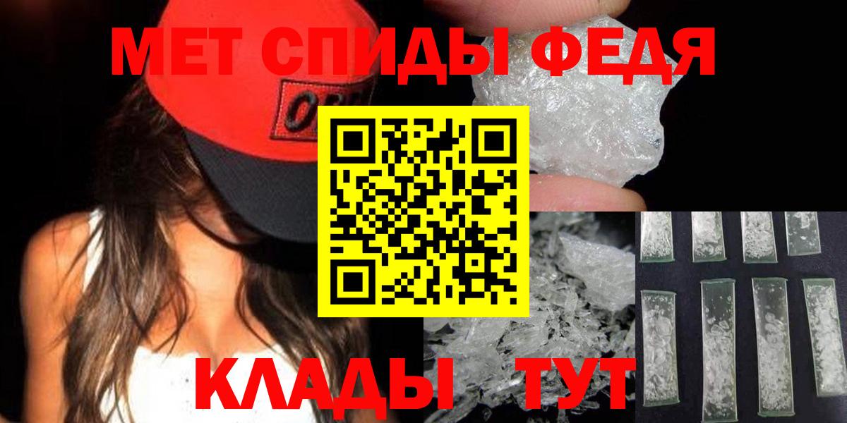 МЕТАМФЕТАМИН кристалл  Вход с VPN  Усть-Лабинск  МЕТАМФЕТАМИН кристалл 