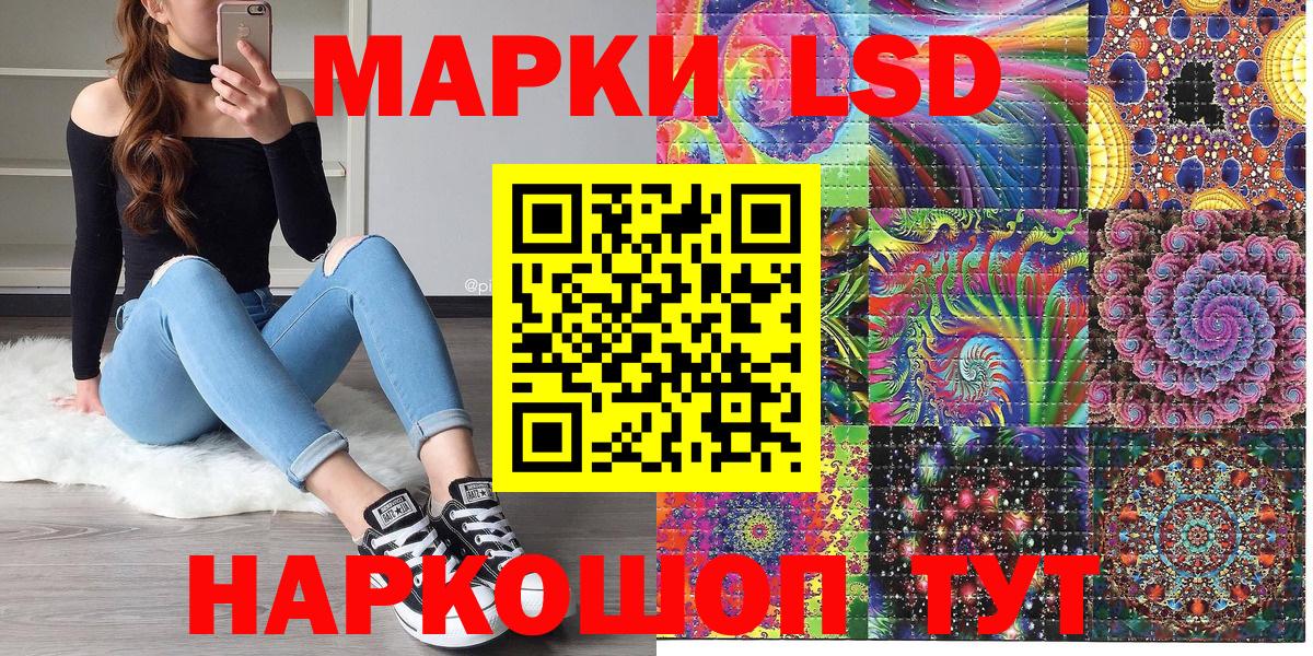 купить наркотик  Марки N-bome  Усть-Лабинск  Вход с VPN  Наркотические марки 1500мкг 