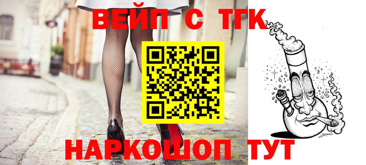 продажа наркотиков  Дистиллят ТГК вейп с тгк  Вход с VPN  Усть-Лабинск 