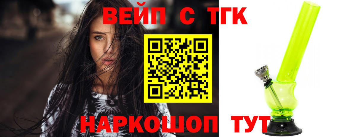 ТГК Wax Усть-Лабинск